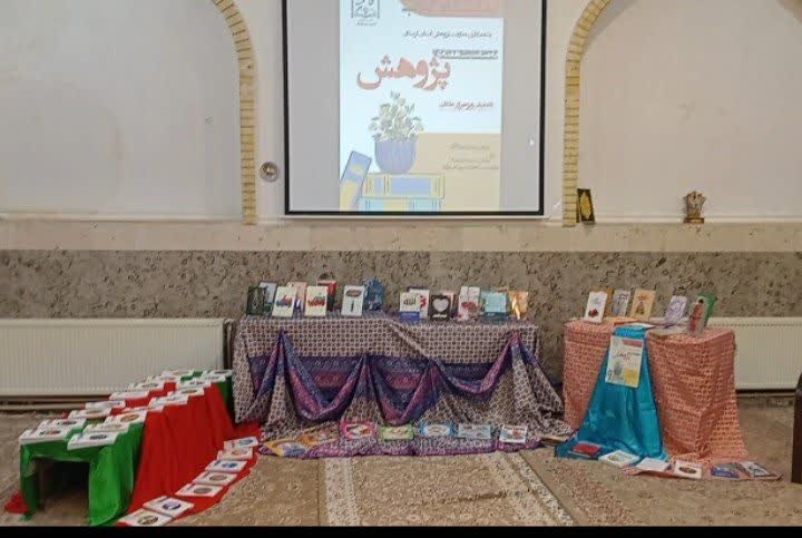 نمایشگاه‌ کتاب در مدرسه علمیه فاطمیه خرم آباد