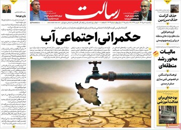 صفحه اول روزنامه‌های یکشنبه ۷ دی‌ماه ۱۴۰۴