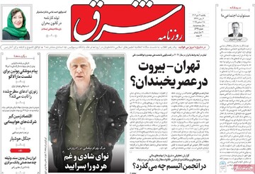 صفحه اول روزنامه‌های یکشنبه ۷ دی‌ماه ۱۴۰۴