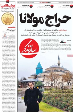 صفحه اول روزنامه‌های یکشنبه ۷ دی‌ماه ۱۴۰۴