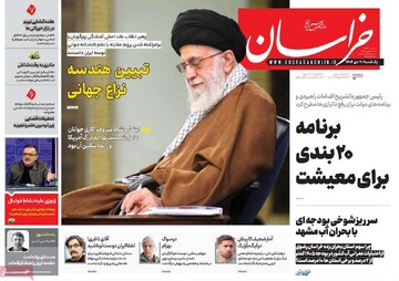 صفحه اول روزنامه‌های یکشنبه ۷ دی‌ماه ۱۴۰۴