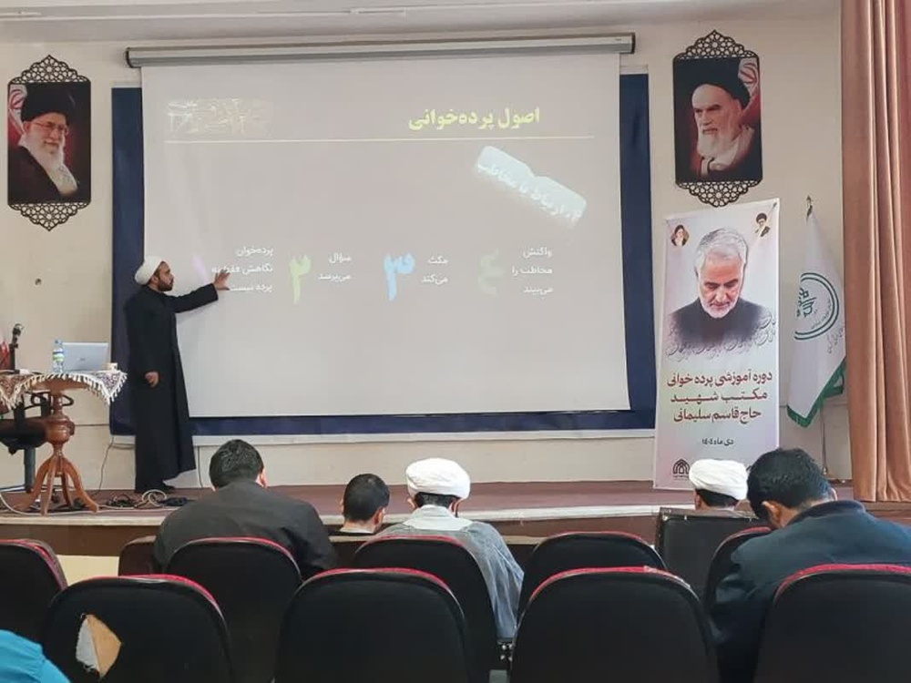 توانمندسازی طلاب کرمانی در پرده‌خوانی مکتب شهید سلیمانی