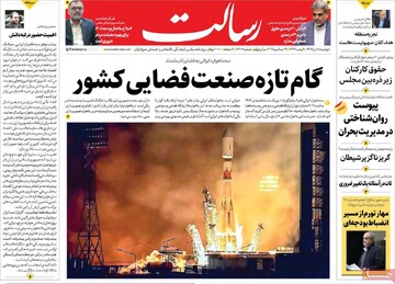 صفحه اول روزنامه‌های دوشنبه ۸ دی‌ماه ۱۴۰۴