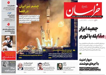 صفحه اول روزنامه‌های دوشنبه ۸ دی‌ماه ۱۴۰۴