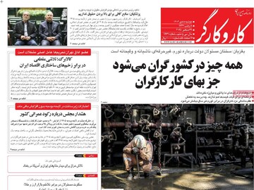 صفحه اول روزنامه‌های دوشنبه ۸ دی‌ماه ۱۴۰۴