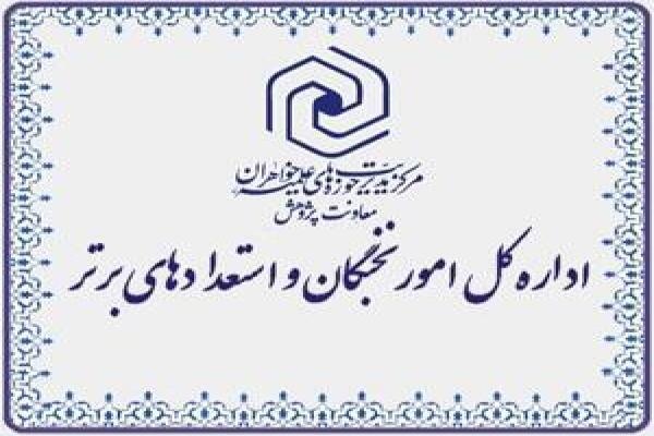 آغاز شناسایی اساتید راهبر کانون‌ استعدادهای برتر حوزه‌های علمیه خواهران