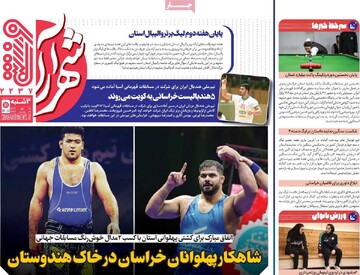 صفحه اول روزنامه‌های سه‌شنبه ۹ دی‌ماه ۱۴۰۴