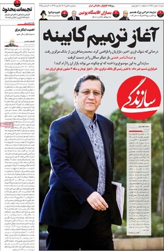 صفحه اول روزنامه‌های سه‌شنبه ۹ دی‌ماه ۱۴۰۴