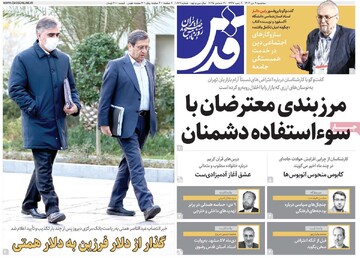 صفحه اول روزنامه‌های سه‌شنبه ۹ دی‌ماه ۱۴۰۴