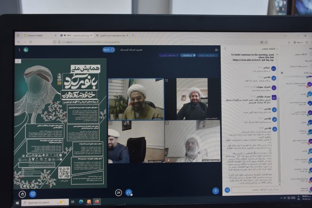 جلسه هماهنگی همایش ملی «بانوی کُرد» با حضور مدیران حوزه‌های علمیه خواهران چهار استان غرب کشور برگزار شد