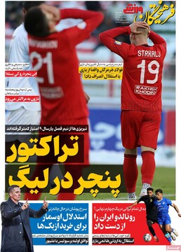 صفحه اول روزنامه‌های چهارشنبه ۱۰ دی‌ماه ۱۴۰۴