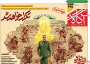 صفحه اول روزنامه‌های پنجشنبه ۱۱ دی‌ماه ۱۴۰۴