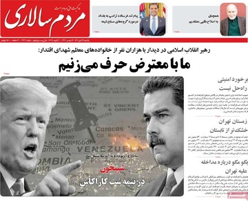 صفحه اول روزنامه‌های یکشنبه ۱۴ دی‌ماه ۱۴۰۴