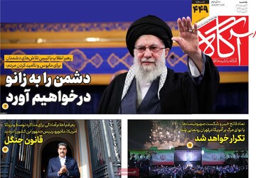 صفحه اول روزنامه‌های یکشنبه ۱۴ دی‌ماه ۱۴۰۴