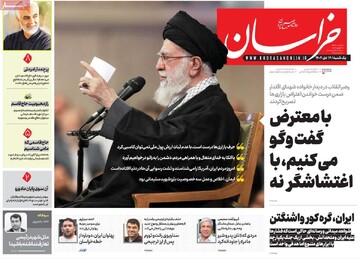 صفحه اول روزنامه‌های یکشنبه ۱۴ دی‌ماه ۱۴۰۴