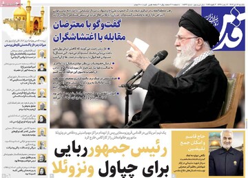 صفحه اول روزنامه‌های یکشنبه ۱۴ دی‌ماه ۱۴۰۴