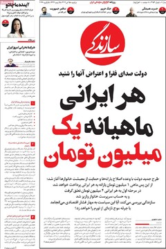 صفحه اول روزنامه‌های دوشنبه ۱۵ دی‌ماه ۱۴۰۴