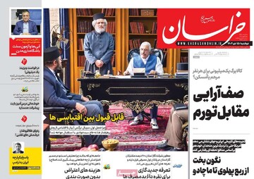 صفحه اول روزنامه‌های دوشنبه ۱۵ دی‌ماه ۱۴۰۴