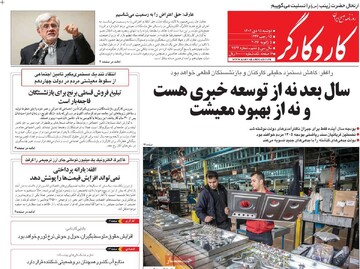 صفحه اول روزنامه‌های دوشنبه ۱۵ دی‌ماه ۱۴۰۴