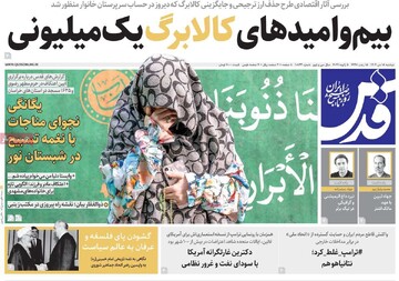 صفحه اول روزنامه‌های دوشنبه ۱۵ دی‌ماه ۱۴۰۴