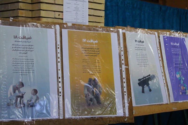 کافه کتاب و نمایشگاه پوستر نهج البلاغه