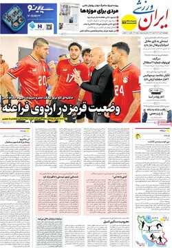 صفحه اول روزنامه‌های چهرشنبه ۱۷ دی‌ماه ۱۴۰۴