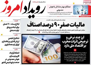 صفحه اول روزنامه‌های شنبه ۲۰ دی‌ماه ۱۴۰۴