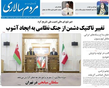 صفحه اول روزنامه‌های یکشنبه ۲۱ دی‌ماه ۱۴۰۴