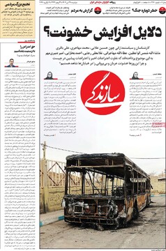 صفحه اول روزنامه‌های دوشنبه ۲۲ دی‌ماه ۱۴۰۴