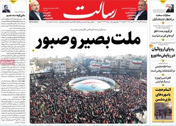 صفحه اول روزنامه‌های سه‌شنبه ۲۳ دی‌ماه ۱۴۰۴