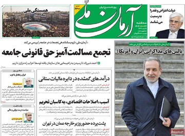 صفحه اول روزنامه‌های سه‌شنبه ۲۳ دی‌ماه ۱۴۰۴