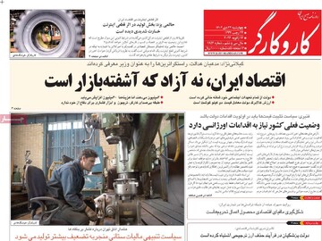 صفحه اول روزنامه‌های چهارشنبه ۲۴ دی‌ماه ۱۴۰۴