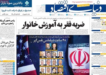 صفحه اول روزنامه‌های یکشنبه ۲۸ دی‌ماه ۱۴۰۴