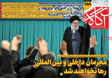 صفحه اول روزنامه‌های یکشنبه ۲۸ دی‌ماه ۱۴۰۴