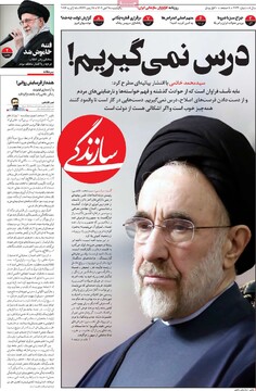 صفحه اول روزنامه‌های یکشنبه ۲۸ دی‌ماه ۱۴۰۴