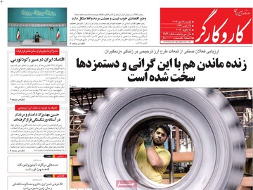 صفحه اول روزنامه‌های یکشنبه ۲۸ دی‌ماه ۱۴۰۴