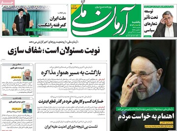 صفحه اول روزنامه‌های یکشنبه ۲۸ دی‌ماه ۱۴۰۴