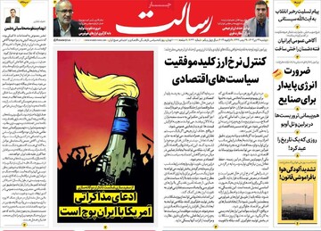 صفحه اول روزنامه‌های دوشنبه ۲۹ دی‌ماه ۱۴۰۴