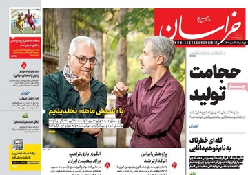 صفحه اول روزنامه‌های دوشنبه ۲۹ دی‌ماه ۱۴۰۴