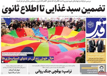 صفحه اول روزنامه‌های دوشنبه ۲۹ دی‌ماه ۱۴۰۴