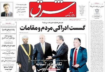 صفحه اول روزنامه‌های دوشنبه ۲۹ دی‌ماه ۱۴۰۴