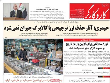 صفحه اول روزنامه‌های دوشنبه ۲۹ دی‌ماه ۱۴۰۴