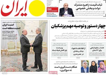 صفحه اول روزنامه‌های دوشنبه ۲۹ دی‌ماه ۱۴۰۴