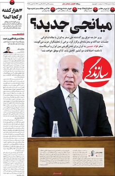 صفحه اول روزنامه‌های دوشنبه ۲۹ دی‌ماه ۱۴۰۴