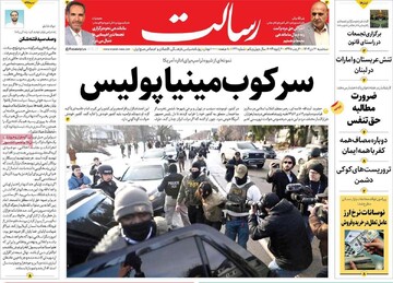 صفحه اول روزنامه‌های سه‌شنبه ۳۰ دی‌ماه ۱۴۰۴