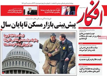 صفحه اول روزنامه‌های سه‌شنبه ۳۰ دی‌ماه ۱۴۰۴