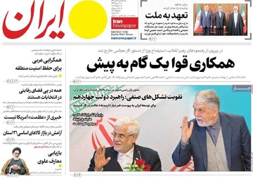 صفحه اول روزنامه‌های سه‌شنبه ۳۰ دی‌ماه ۱۴۰۴