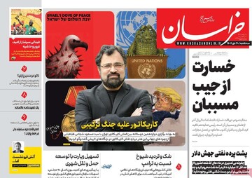 صفحه اول روزنامه‌های سه‌شنبه ۳۰ دی‌ماه ۱۴۰۴