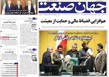 صفحه اول روزنامه‌های سه‌شنبه ۳۰ دی‌ماه ۱۴۰۴