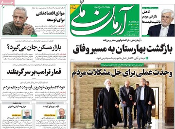 صفحه اول روزنامه‌های سه‌شنبه ۳۰ دی‌ماه ۱۴۰۴